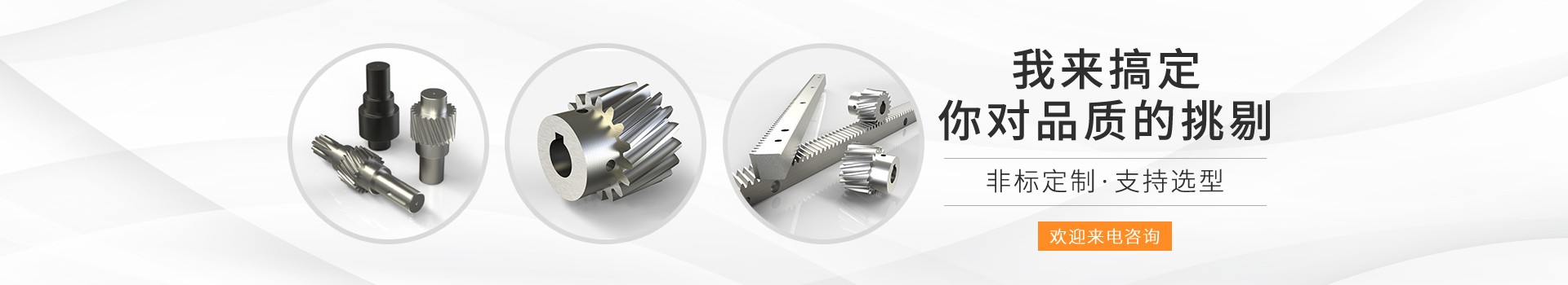 峰茂專注精密直齒輪、斜齒輪加工，40年廠家品質(zhì)保障
