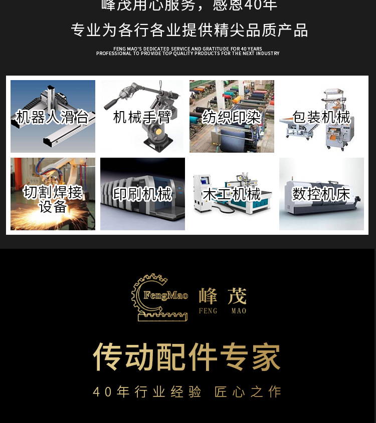 峰茂齒輪齒條產(chǎn)品應(yīng)用廣泛 峰茂齒輪齒條產(chǎn)品應(yīng)用廣泛