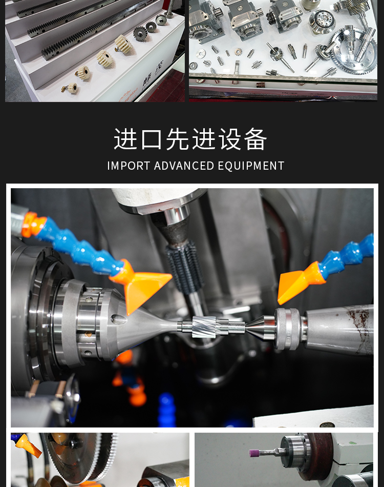 峰茂齒輪齒條采用進(jìn)口先進(jìn)設(shè)備加工 峰茂齒輪齒條采用進(jìn)口先進(jìn)設(shè)備加工